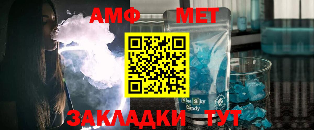 Муром  Амфетамин 98%  Вход с VPN 