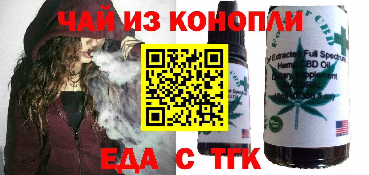 Cannafood конопля  Вход с VPN  Муром 