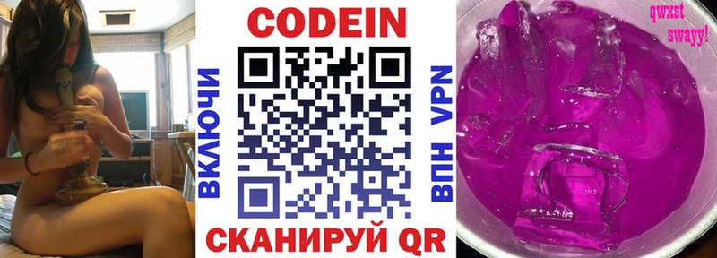 цена   Муром  kraken сайт  Codein Purple Drank 