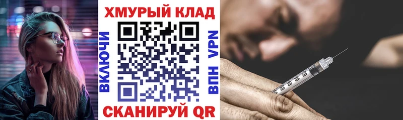 ГЕРОИН герыч  OMG ссылка  Муром 