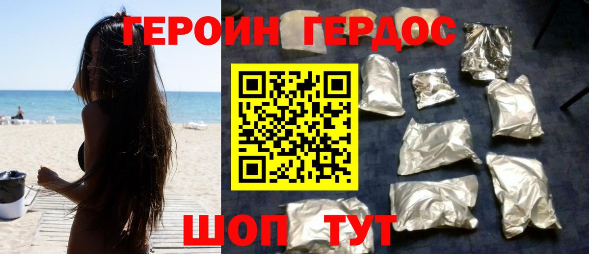 Муром  ГЕРОИН афганец  Вход с VPN 