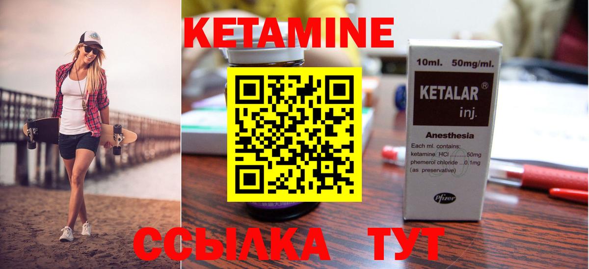 Кетамин VHQ Муром