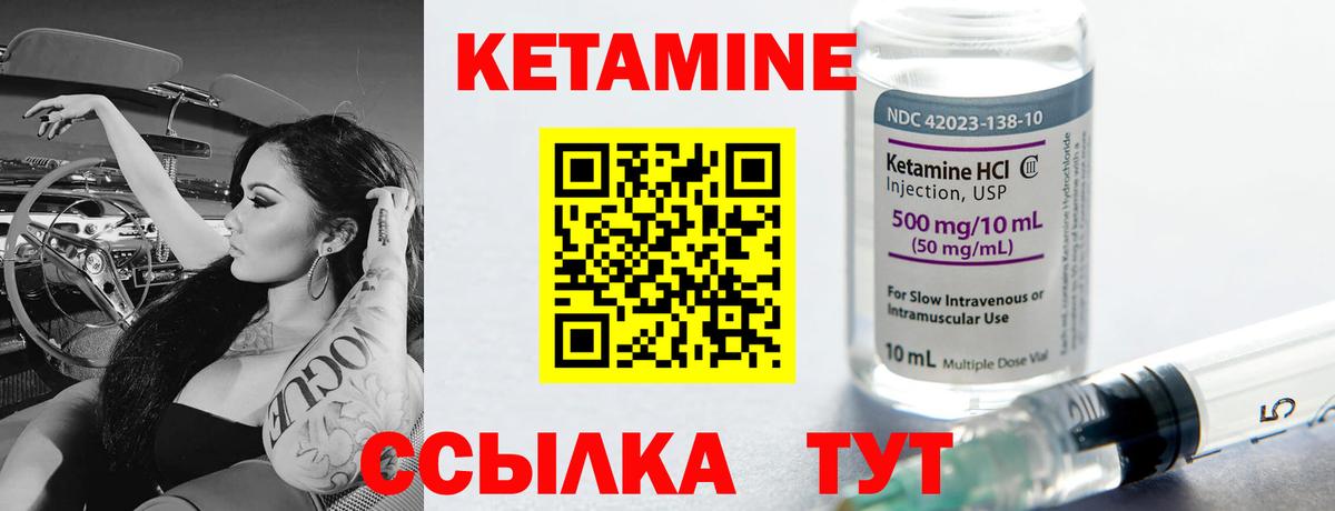 Муром  Кетамин VHQ  Вход с VPN 