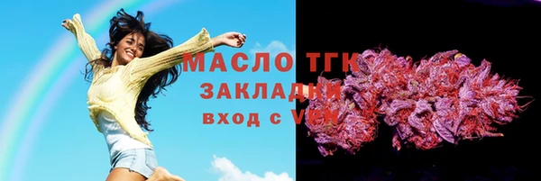 бутират Вязьма