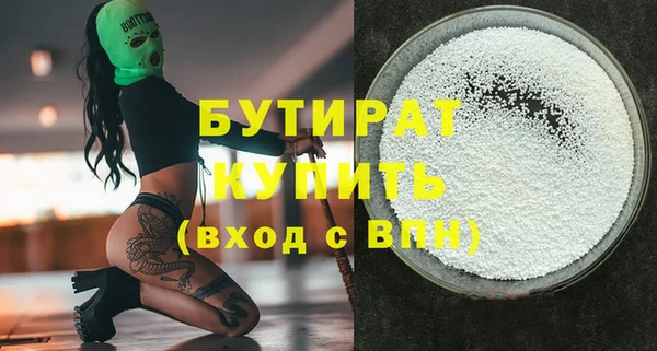 бутират Вязьма
