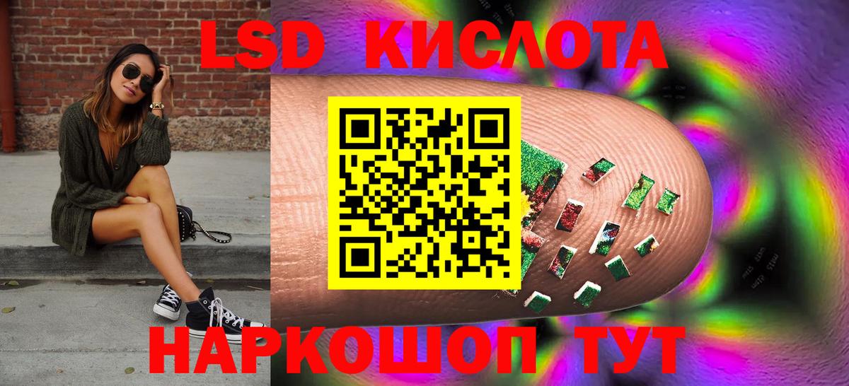 LSD-25 экстази кислота Муром