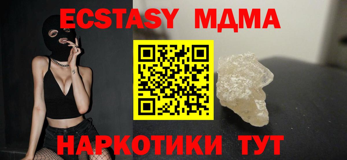 MDMA молли  МДМА молли  Муром  Вход с VPN 