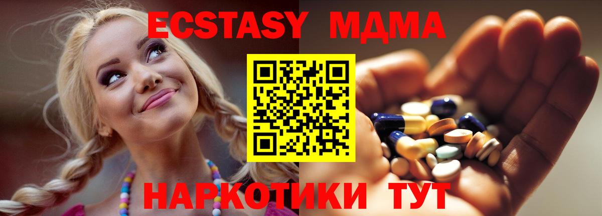 МДМА VHQ Муром