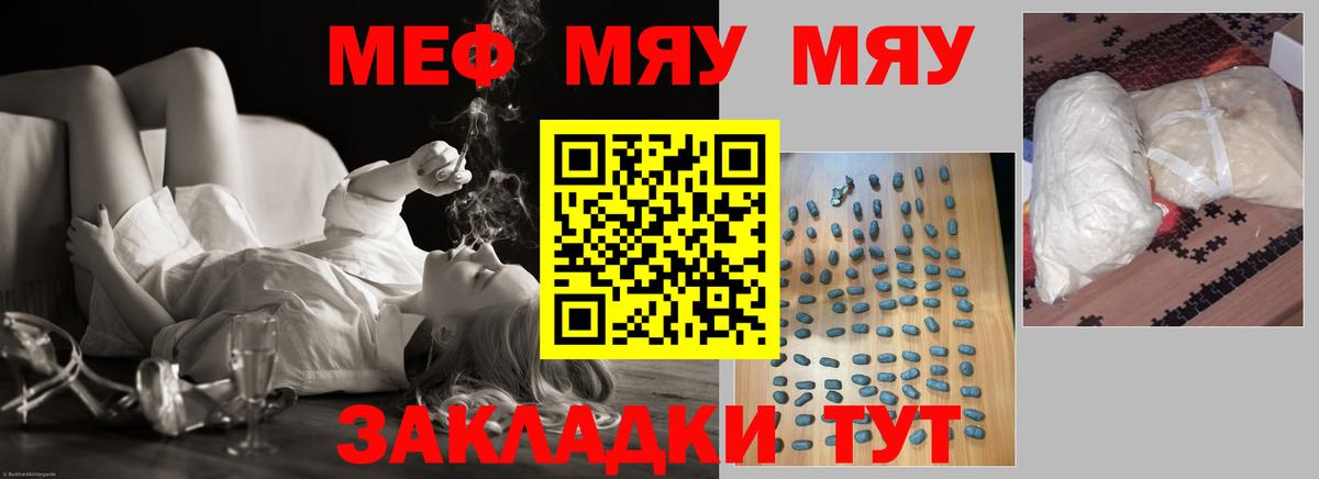 МЯУ-МЯУ 4 MMC  Меф кристаллы  Мефедрон  Муром  Вход с VPN 
