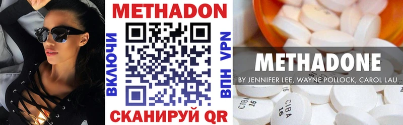 МЕТАДОН кристалл наркотики Муром