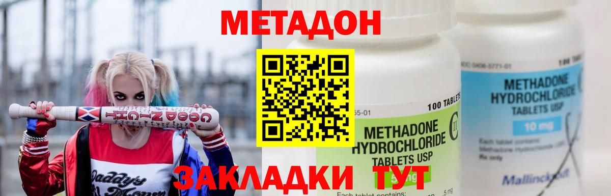 МЕТАДОН кристалл  сайты даркнета как зайти  МЕТАДОН мёд  Муром  Вход с VPN  ОМГ ОМГ ссылки 