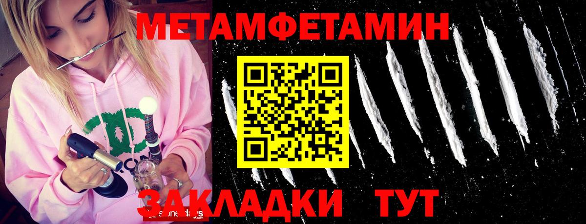 МЕТАМФЕТАМИН кристалл  Вход с VPN  Муром 
