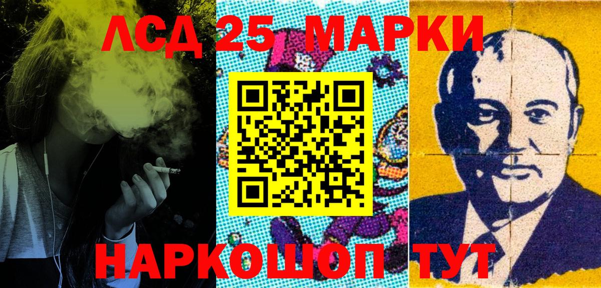 Марки N-bome 1500мкг Муром