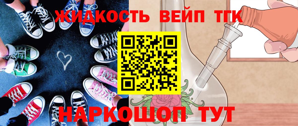 ТГК жижа  ТГК Wax  Муром  Вход с VPN 